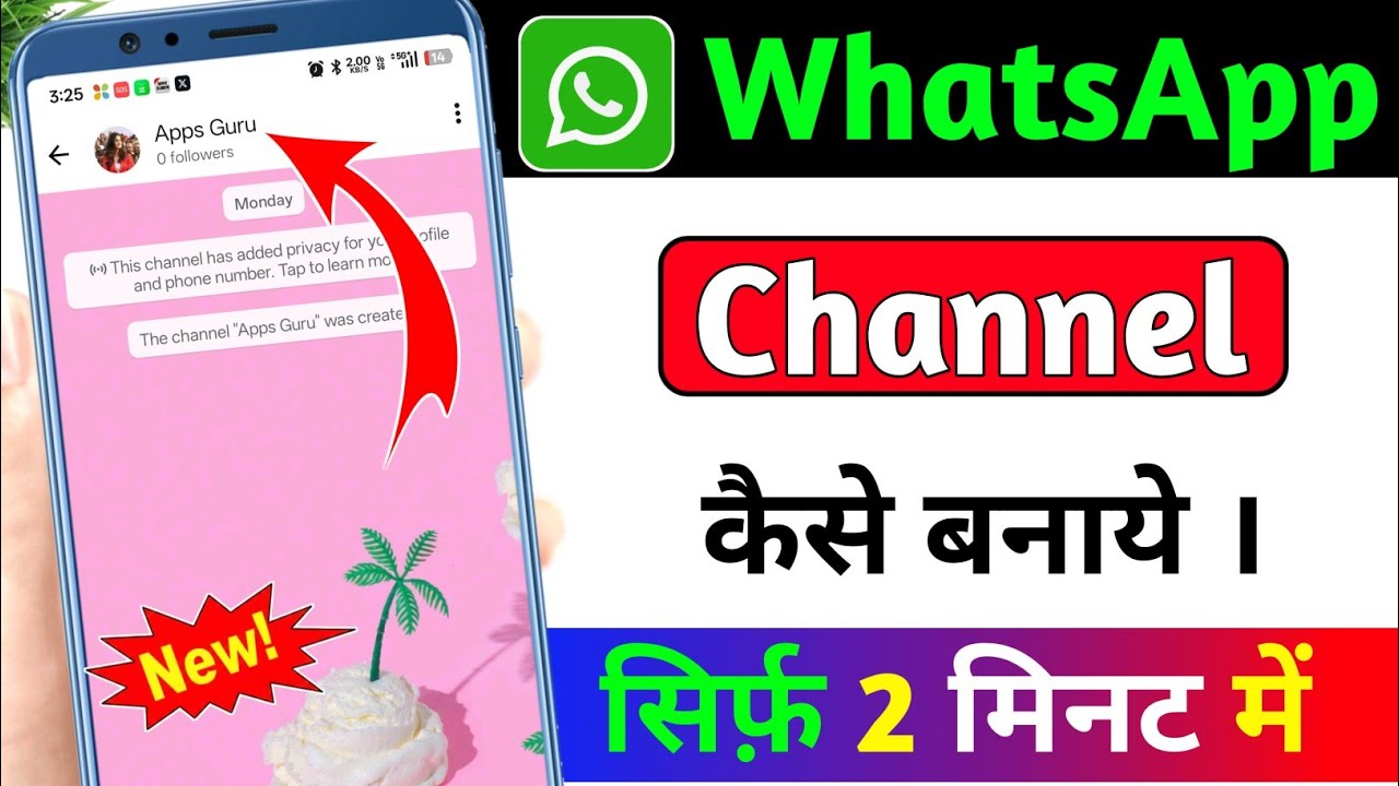Whatsapp Channel Kaise Banaye ? Whatsapp Channel New Update | Whatsapp New Feature