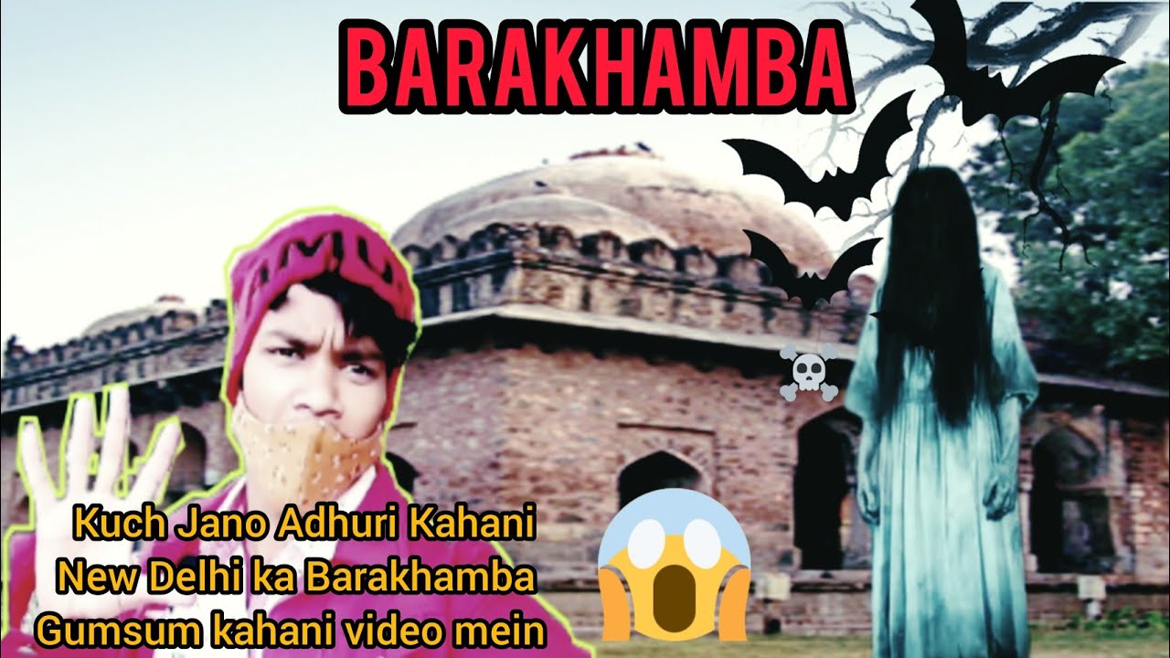 Barakhamba Roadhamba (बाराखम्बा)Ne Delhi ki Barakhamba//Gumsum Itihaas Janu is video mein Dar jaaogi