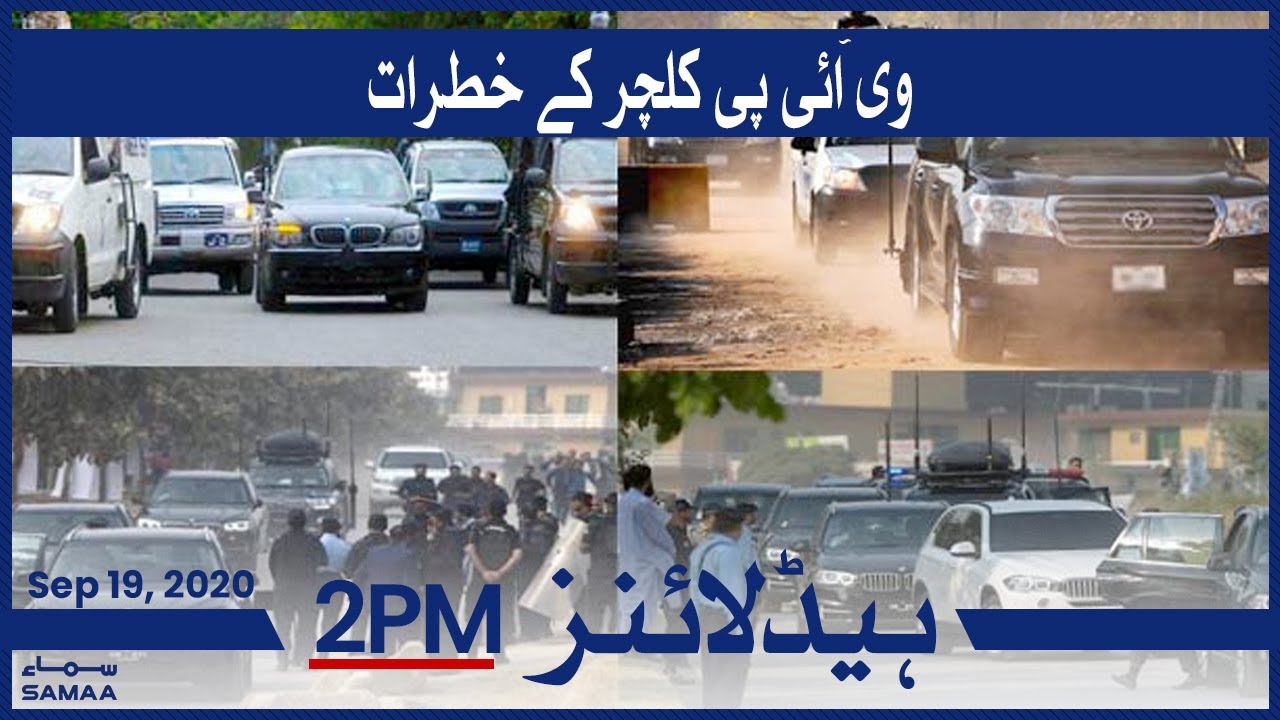 Samaa Headlines 2pm | The dangers of the VIP culture | SAMAA TV