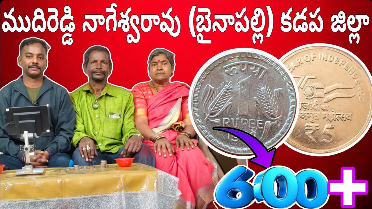 1962 ఒక రూపాయి నికెల్ కాయిన్ కి ఎంత వస్తాయి #onerupee1962 