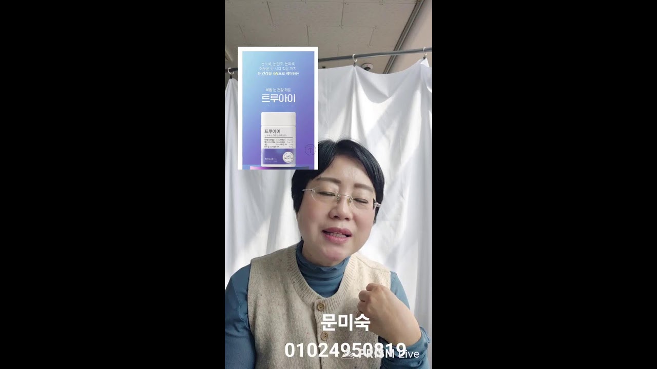 아모레문미숙 라이브 방송