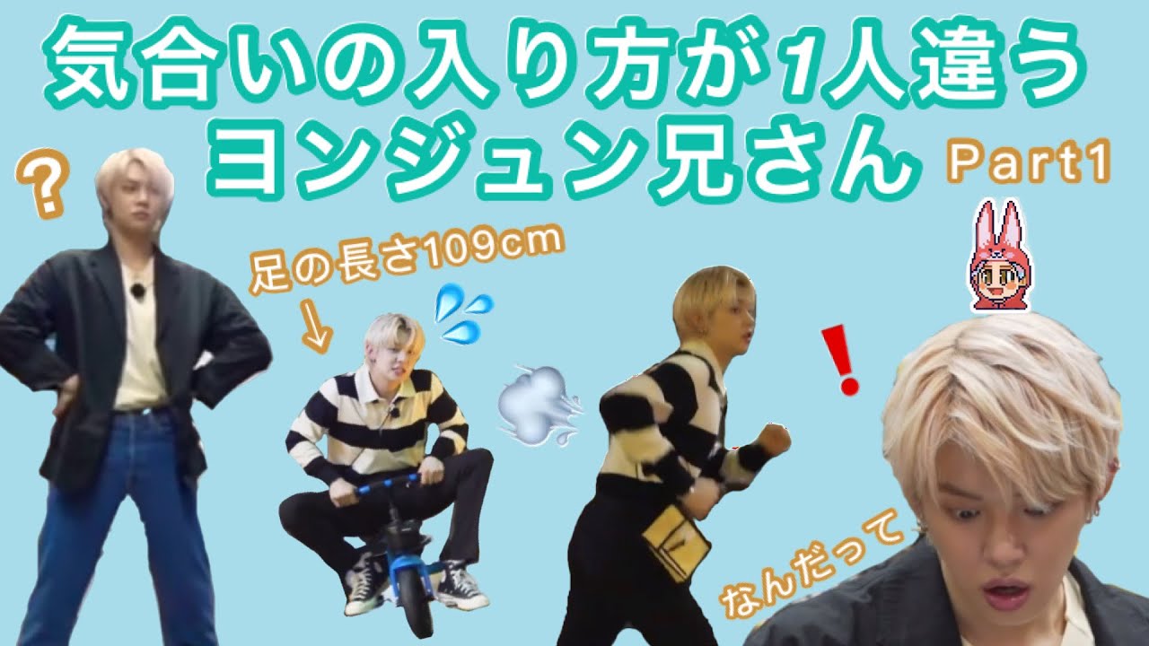 【TXT日本語字幕】ミッションガチ勢&リアクション満点なヨンジュン兄さんPart1｜TXT面白い｜yeonjun funny moments