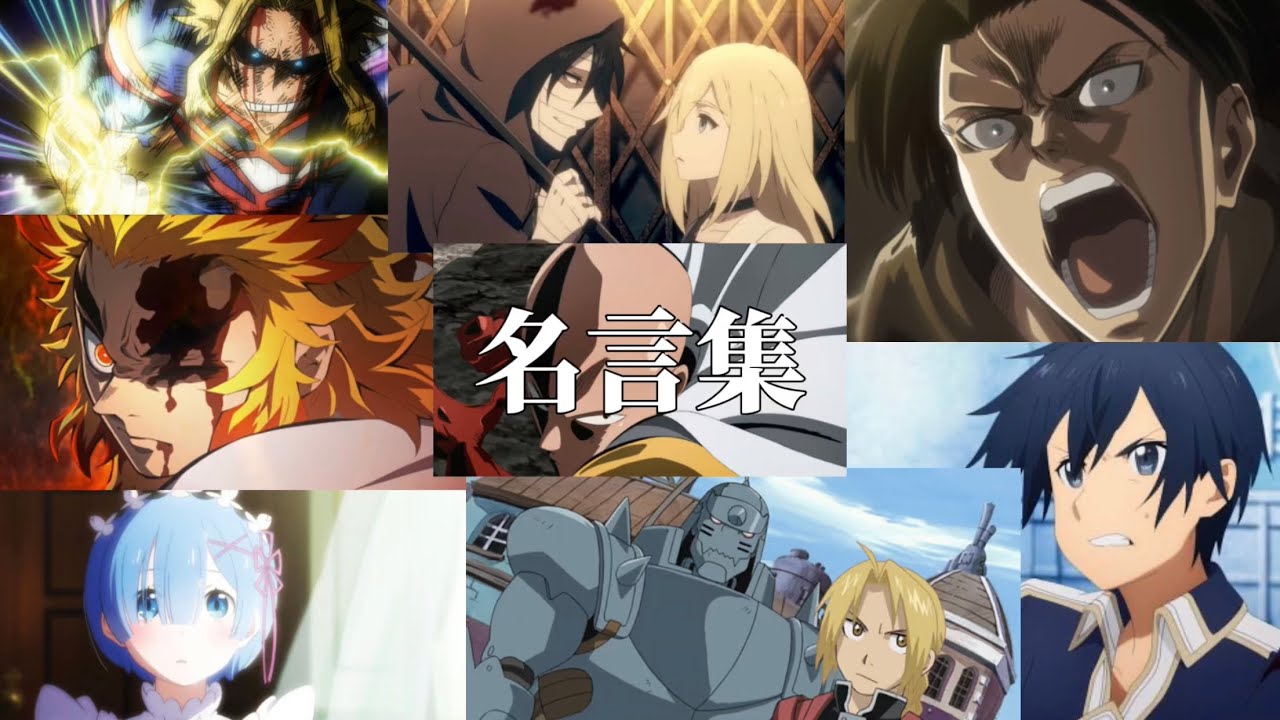 ［アニメ］［名言］アニメ名言集　アスノヨゾラ哨戒班  イヤホン推奨 #mad #複合mad＃名言集＃名場面