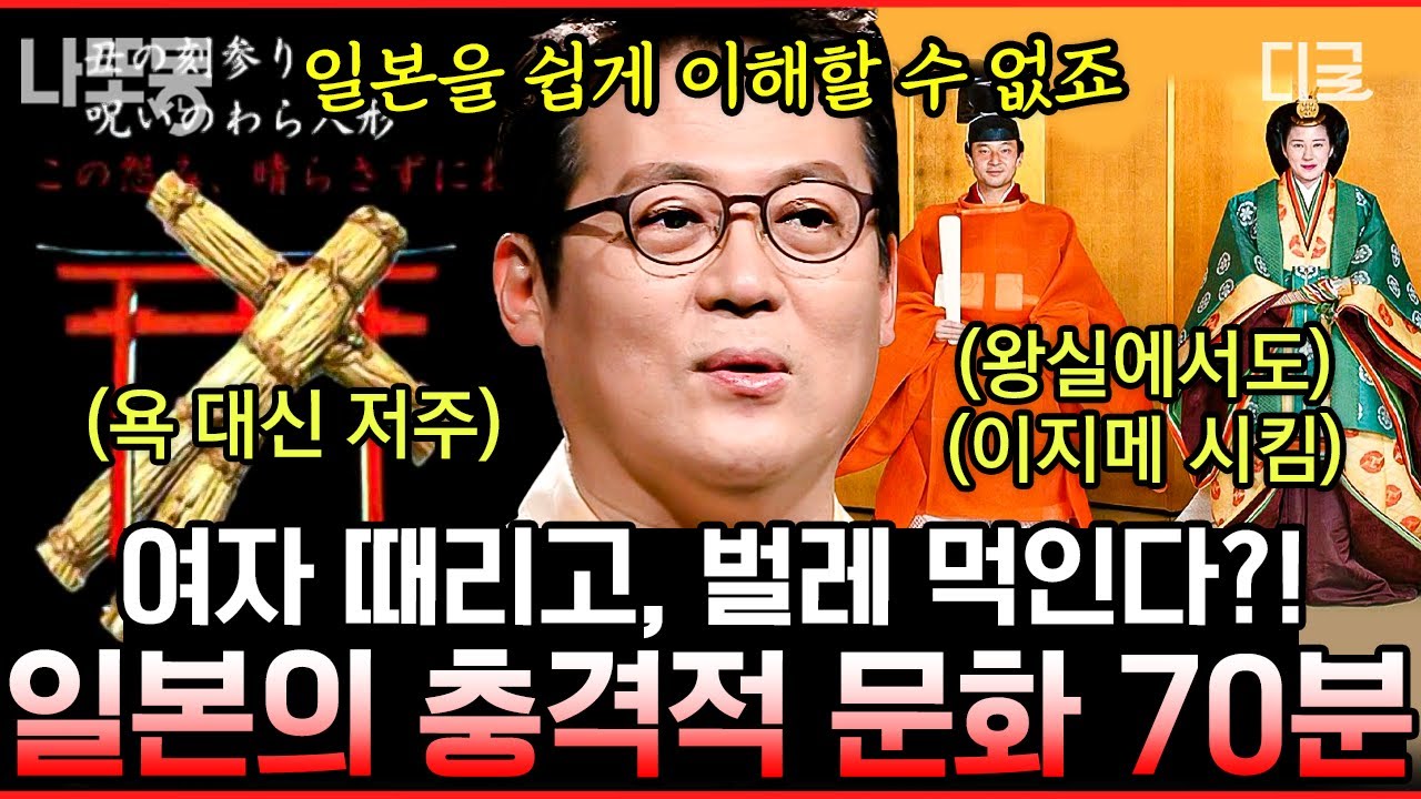 [#책읽어주는나의서재] (70분) 한국인은 이해할 수 없는 일본인의 행동😱 일본인이 다소 지나쳐 보이는 행동을 하는 이유는?
