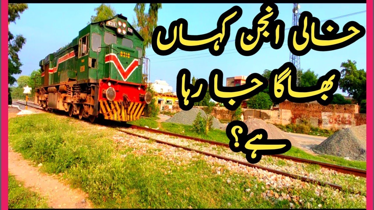 Train Engine passing view | Pakistan railway engine video