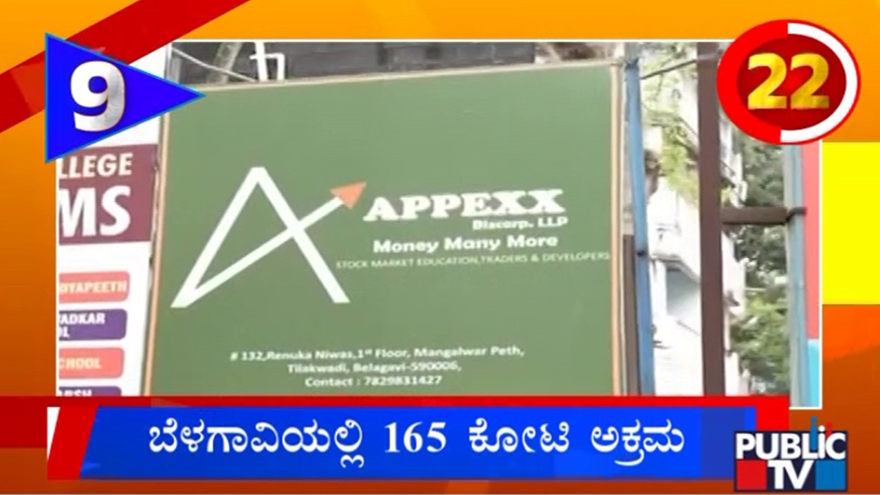 Another Investment Scam Surfaces in Belagavi; Apex Bizcorp Accused Of 165 Crore Fraud