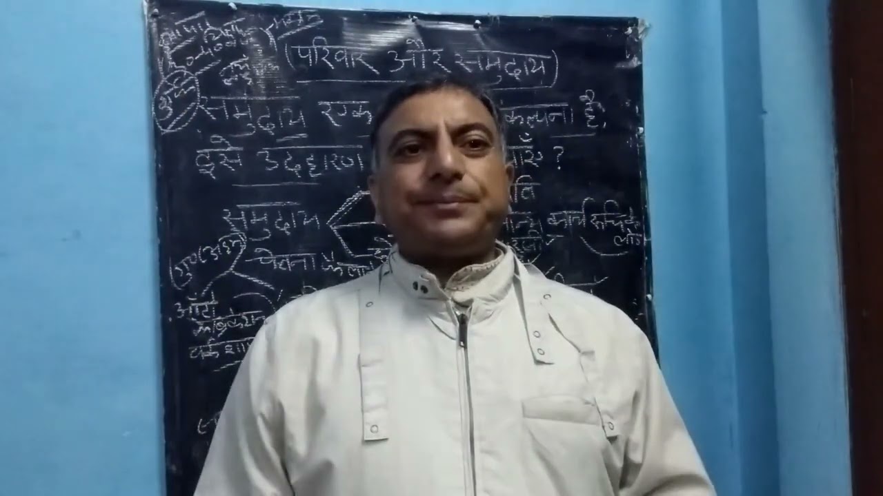 समुदाय एक लचीली संकल्पना है स्पष्ट कीजिए
