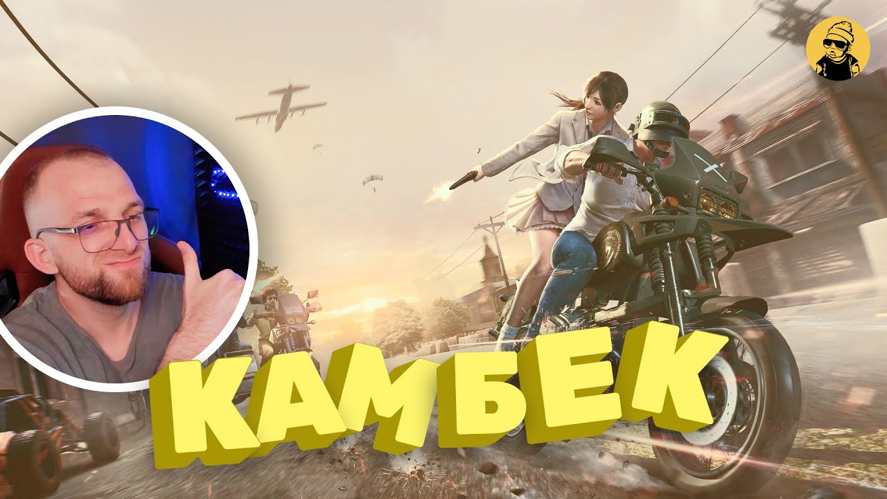 Ми навіть не ДУМАЛИ, що ВИЖИВЕМО… разом з  ⁨@l3min_f⁩   | PUBG українською 💙💛