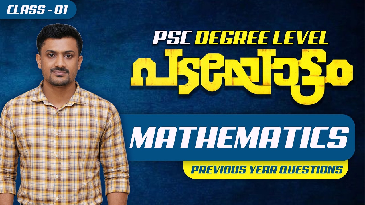 PSC Padayottam | PSC Degree Level Class | Maths | PYQ Discussion #kpsc #degreelevelexam