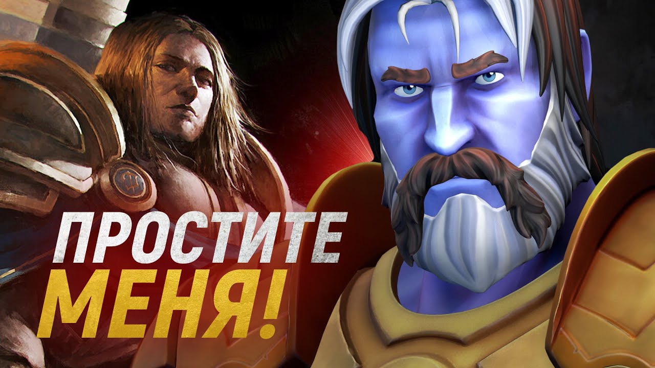 ИЗВИНЕНИЯ УТЕРА — ФИНАЛЬНАЯ БИТВА! // Новый сюжет - Shadowlands