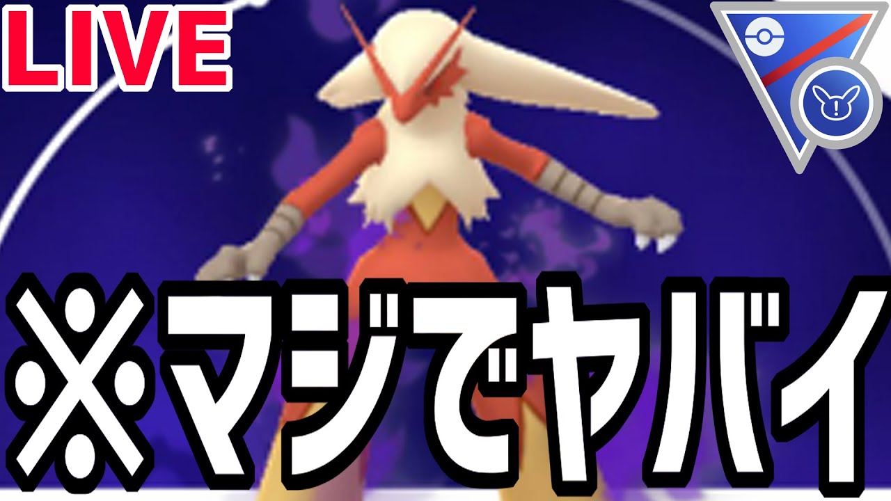 【生放送】登録者３００００人達成&誕生日を迎えた男【陽光カップ】【ポケモンGO】