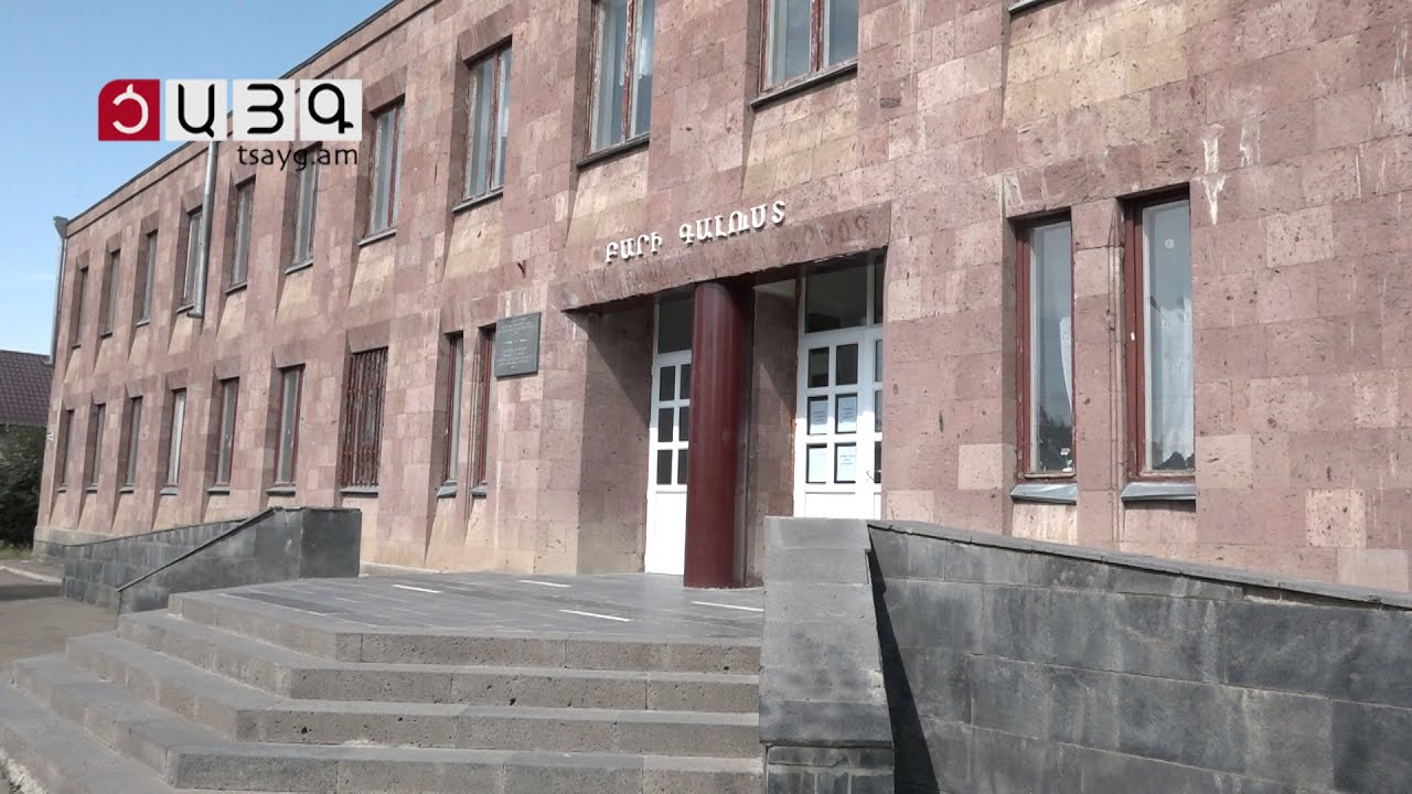 Ախուրյանի թիվ 2 դպրոցն ամբողջությամբ անցավ հեռավար ուսուցման