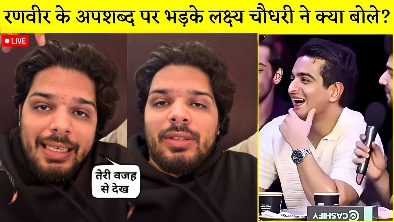 Lakshya Chaudhary got angry 😡 at Ranveer Allahabadia's abusive language | Samay Raina
