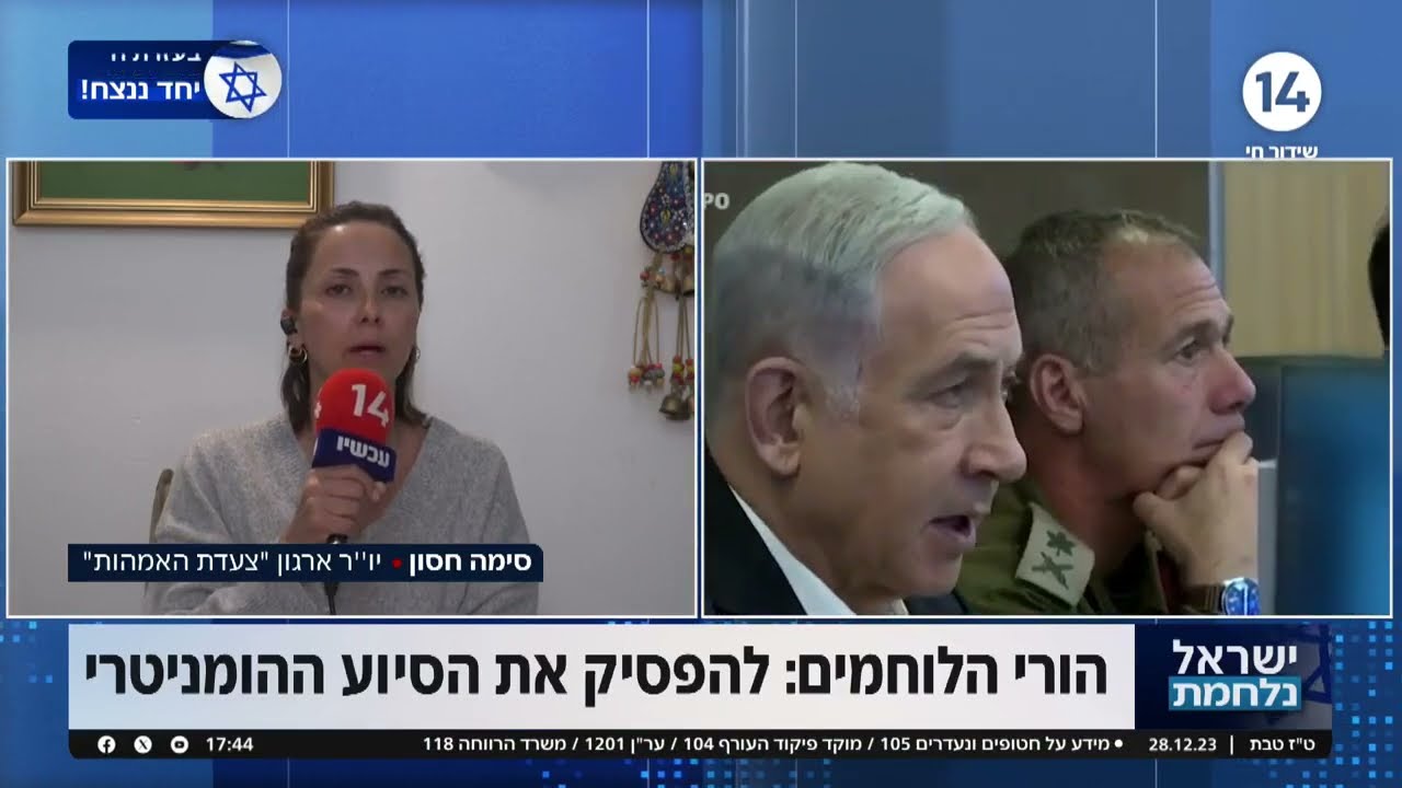 13 אלף הורים ללוחמים חתמו להפסיק את הסיוע ההומניטרי: 