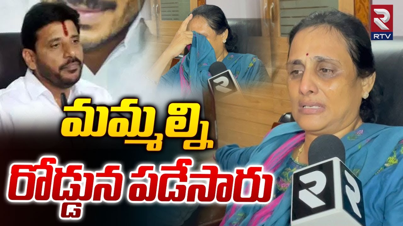 Duvvada Srinivas Wife Vani Emotional Words | 60 ఏళ్లవయసులో ఈ పనులు ఏంటి..? | #DuvvadaVani | Rtv Live
