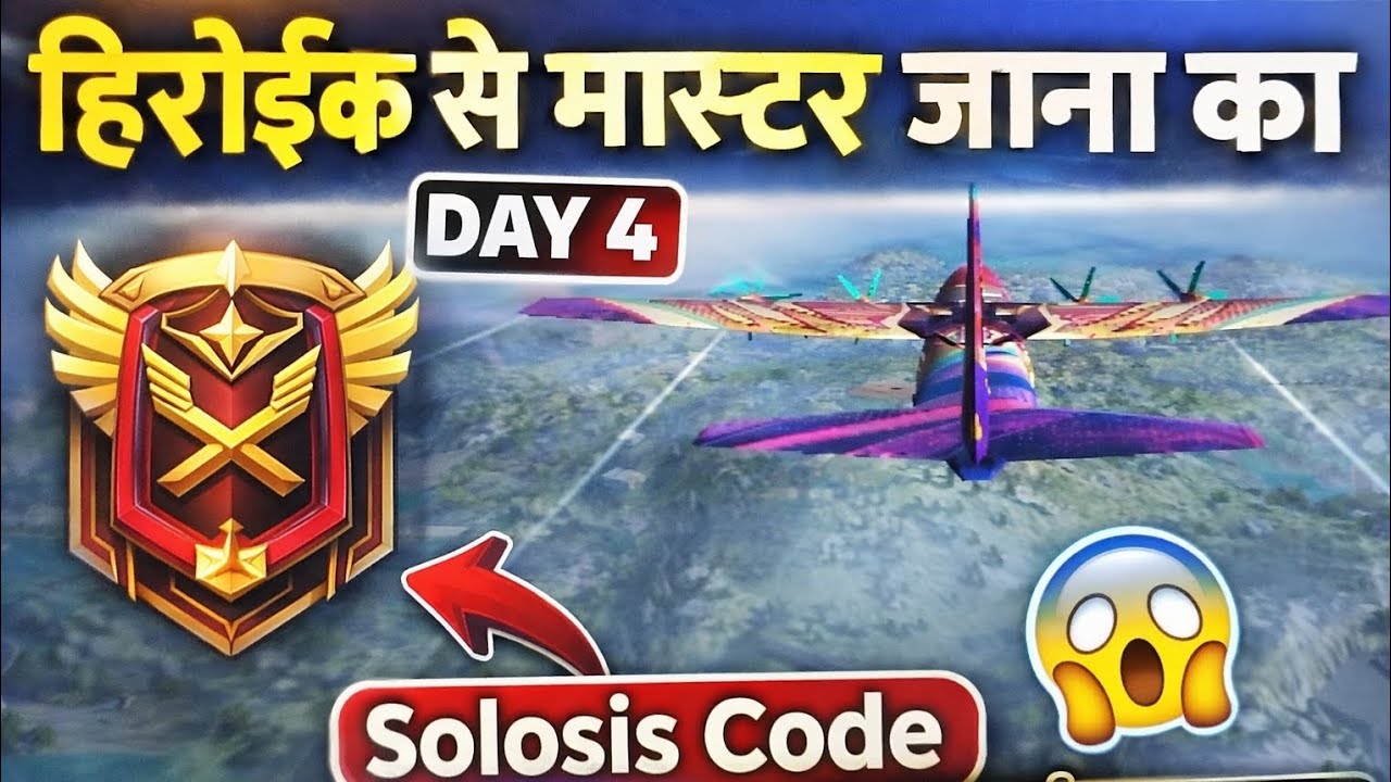 હિરોઈક  મેસે માસ્ટર પોચને કા Day -4 સોલો વર્સીસ સ્કોડ Day 365/63✅#viral #freefire #trending #garena 