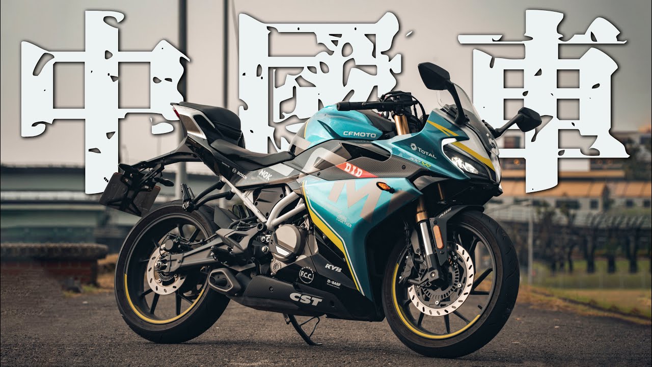 一台來自中國的檔車😮
