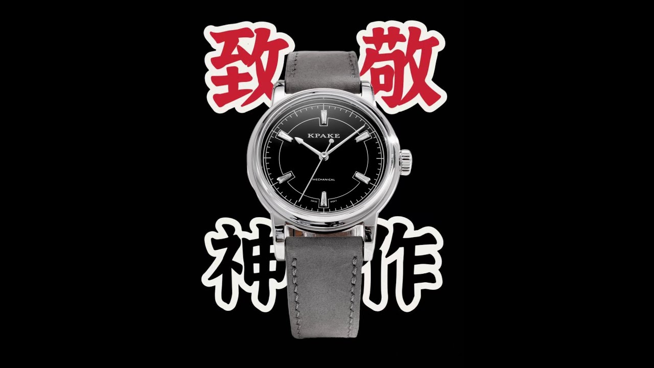 一次对伟大作品的认真“借鉴”