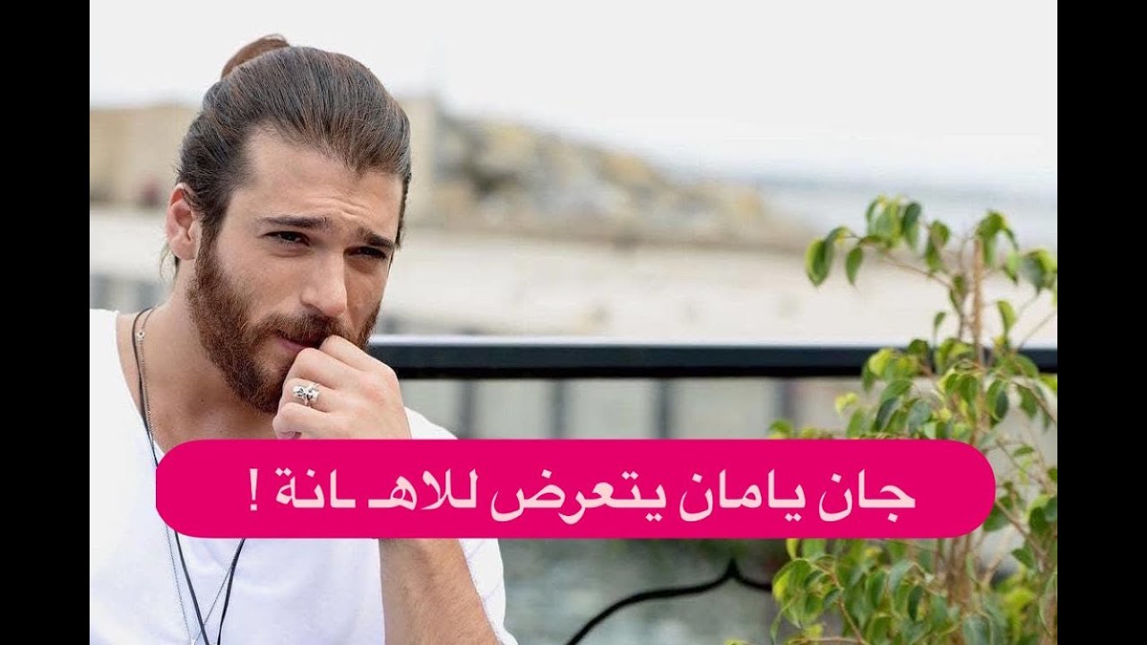شاهدوا لحظة طرد جان يامان خلال افتتاح منصة ديزني + في تركيا !