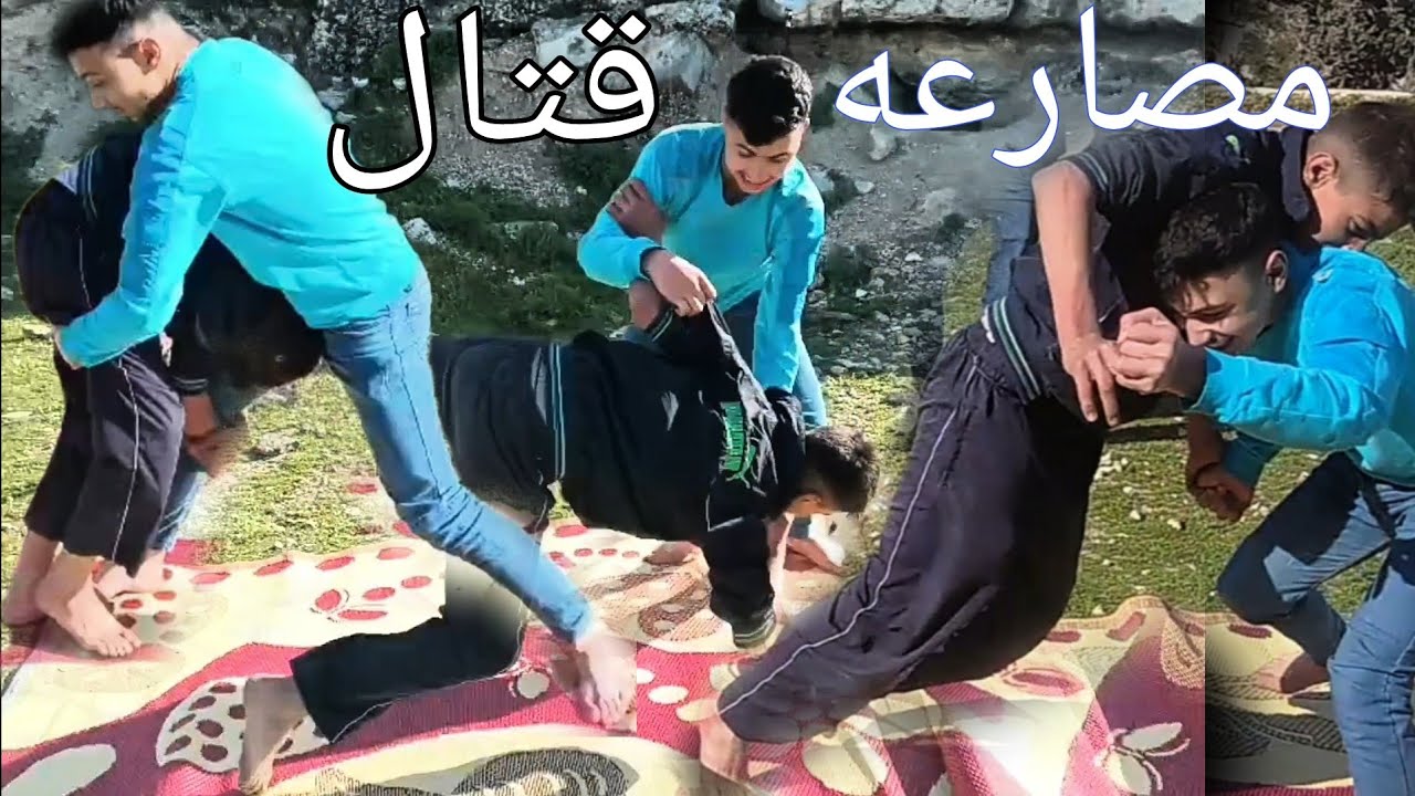 تحدي مصارعة اخوية؟؟صار الضرب جد !! الصقر sakr