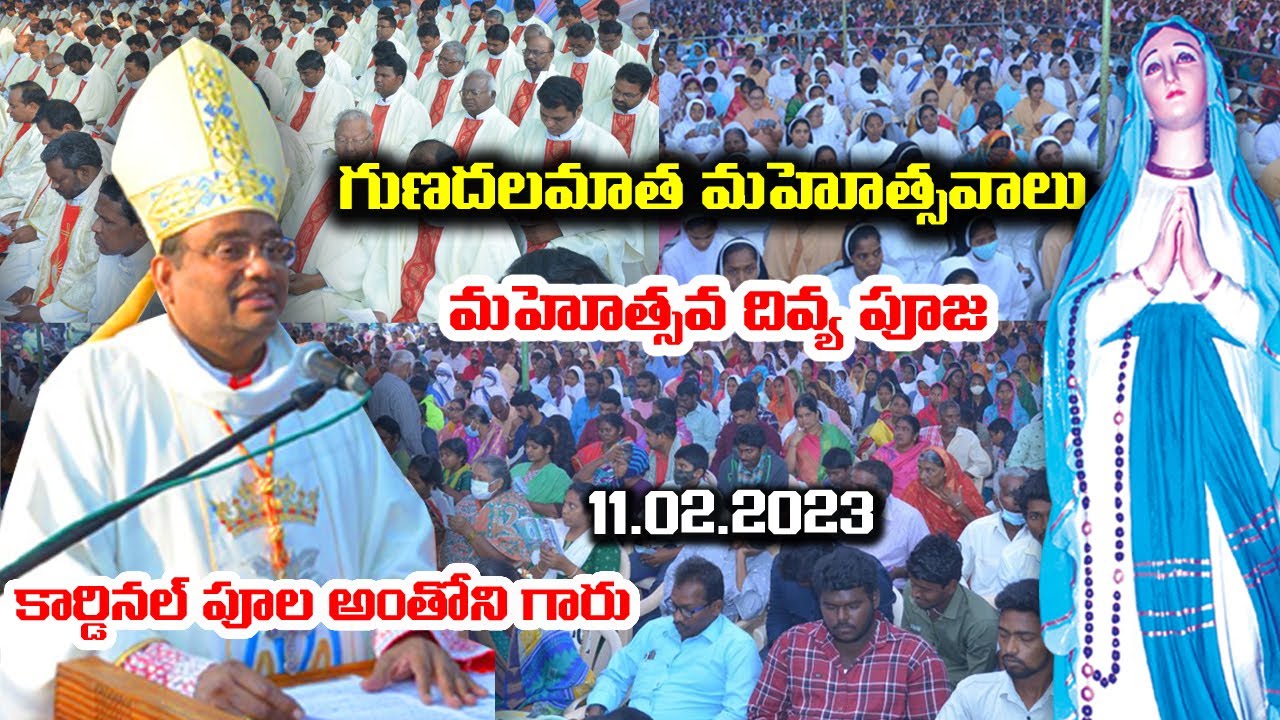 మహోత్సవ దివ్య పూజ / గుణదలమాత మహోత్సవాలు / Gunadala Matha Festival / Gunadala / Gunadala Festival 23