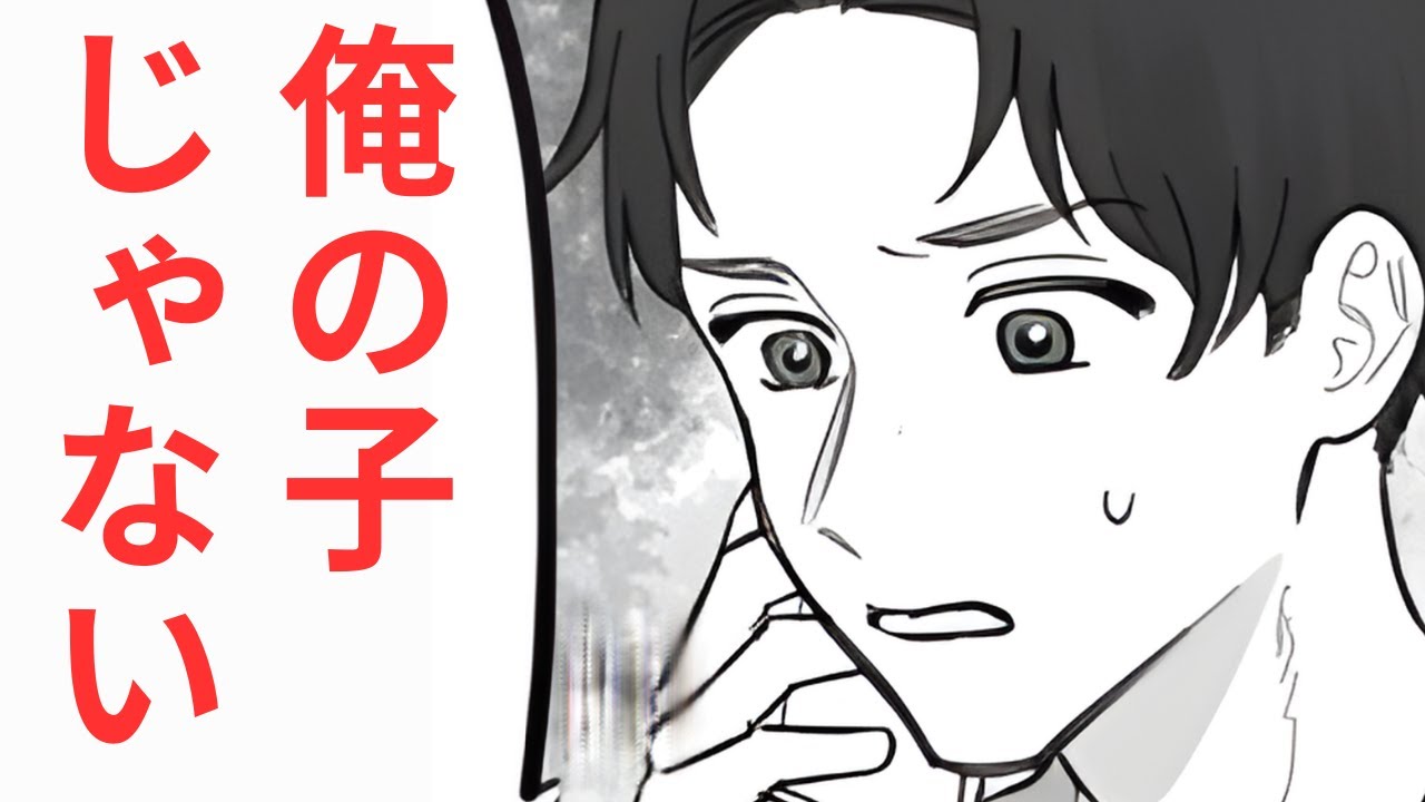 浮気相手の子を妊娠した妻→浮気現場に妻の両親と突撃した結果【漫画】【2本立て】