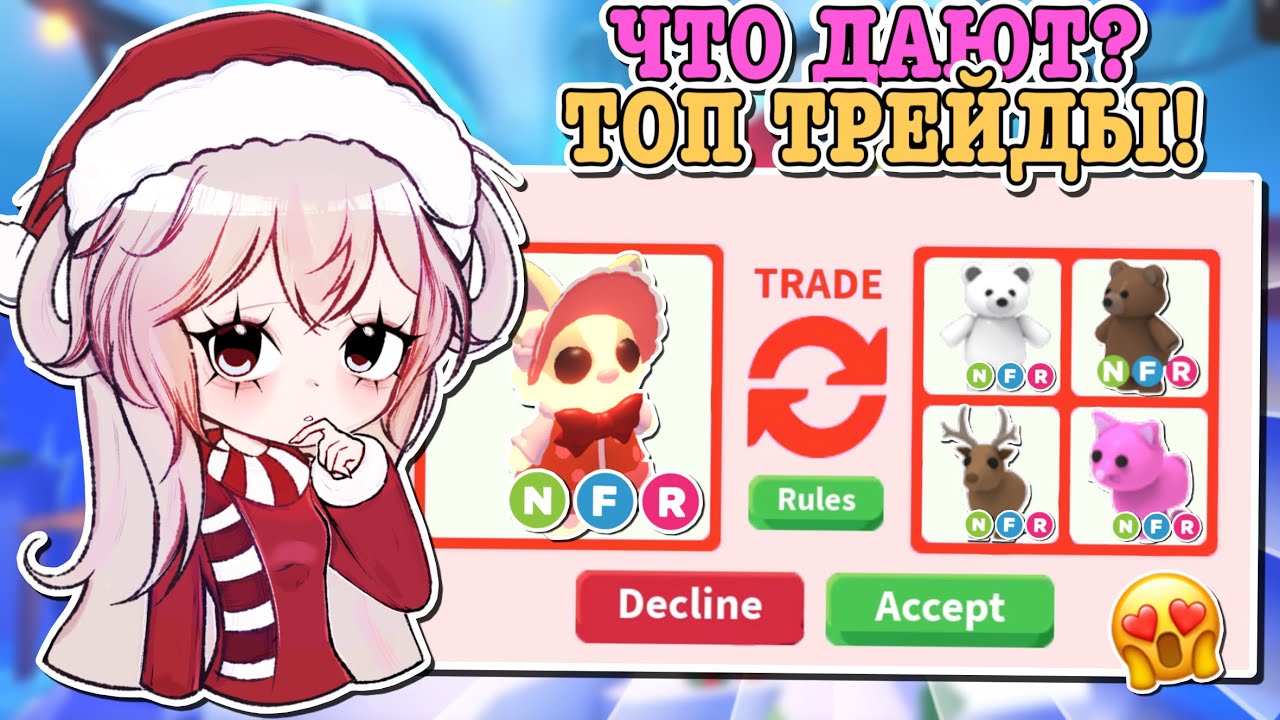 ТРЕЙДЫ НА НЕОН МИССИС ВИСКЕРПИПС!🐰 TRADING NEON MRS. WHISKERPIPS! | ROBLOX ADOPT ME Kroshka_Nastia