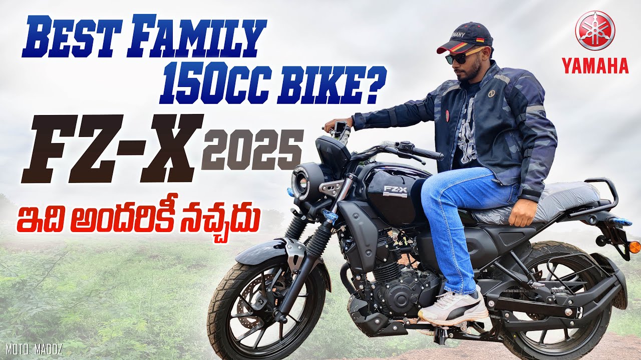 Yamaha FZ-X 2025 || ఇవి తెలుసుకోకుండా కొనకండి