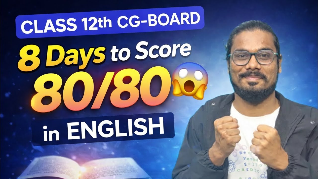 🎯 Class 12th CG-BOARD English | 8 Days to Score 80/80 | complete strategy 📍