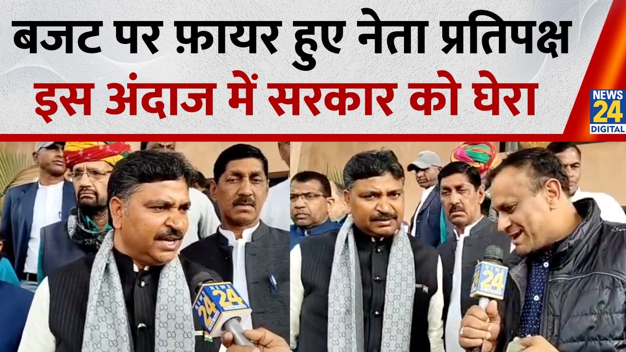 नेता प्रतिपक्ष टीकाराम जुली ने Rajasthan के बजट को लेकर साधा निशाना, लगाए आरोप