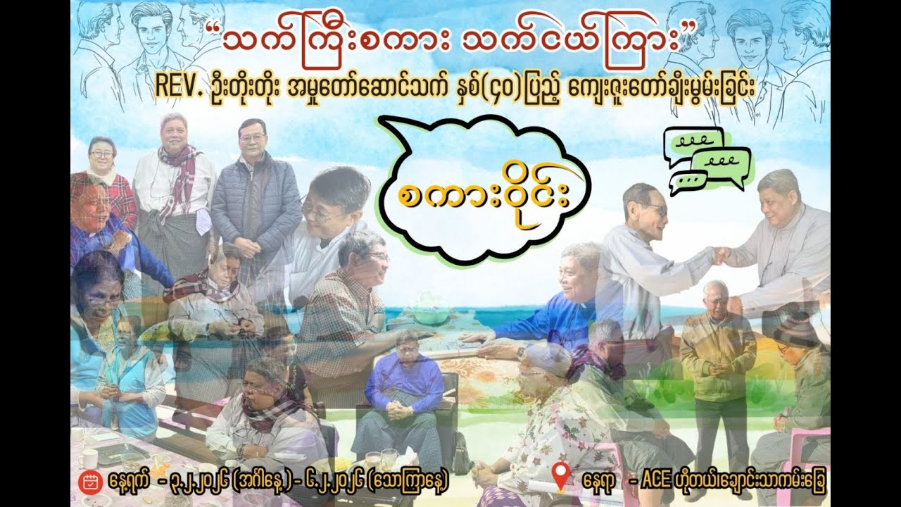 6.2.2026 ( Friday ) နံနက်ဝတ်ပြုခြင်း