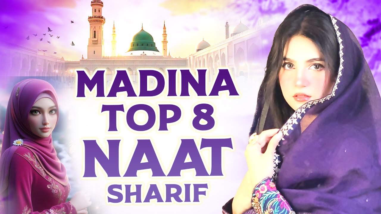 Madina Top 8 Naat Sharif | New Madina Islamic Naat | Best Naat Sharif | Nonstop Naat | Naats