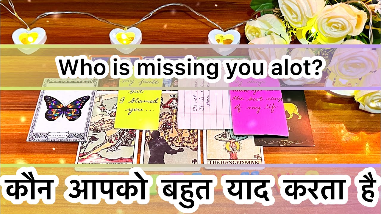 💫🧿 कौन आपको बहुत याद करता है❤️Kon apko bahut miss karta hai💝Timeless⏳