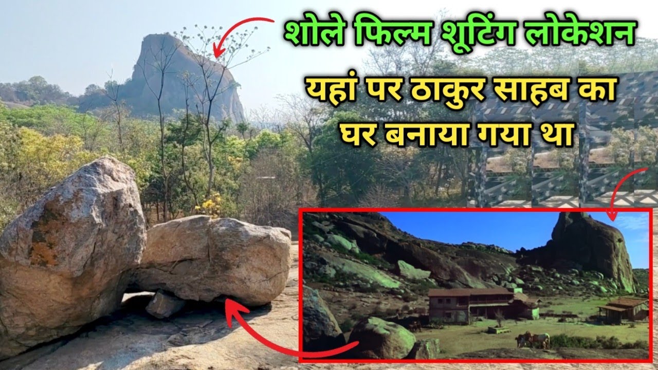 Sholay Movie Shooting Location ( Part - 3 ) ठाकुर साहब का घर यहां पर बना था ! Ckp Amit Vlogs 