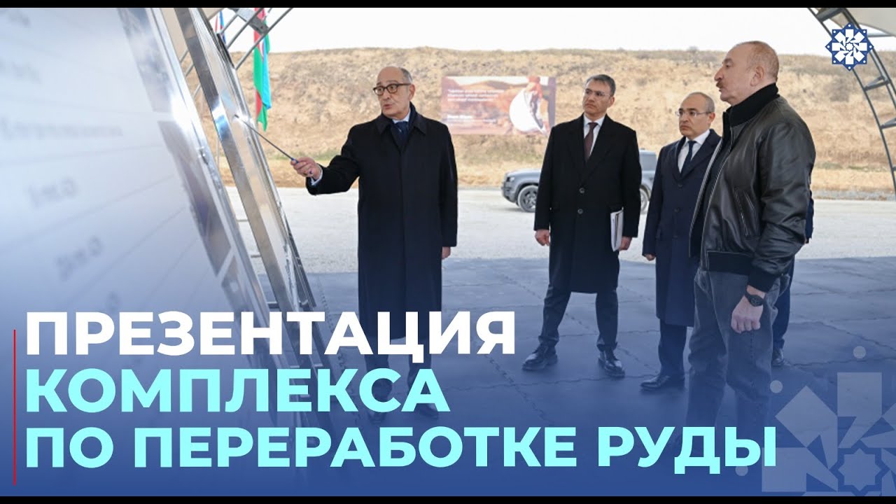 Ознакомление с деятельностью горноперерабатывающего комплекса «Демирли» в селе Джанйатаг