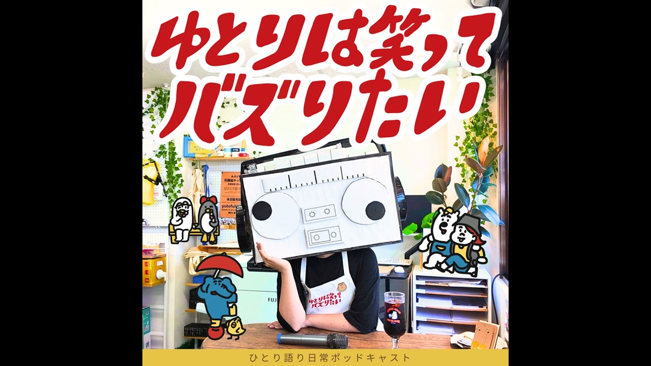 ”良い店員さん”がもしクラスメイトだったら案外仲良くならない from Radiotalk