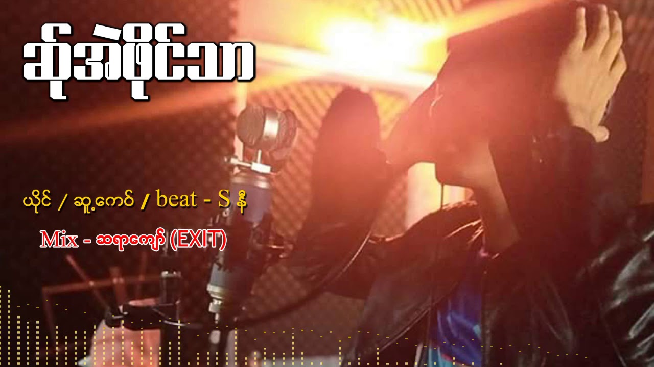 S Ni 2019 Poe Karen New  Song