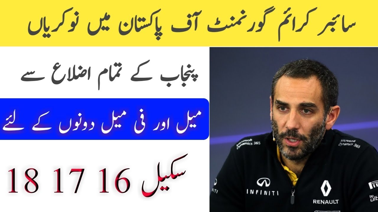 FIA Jobs December 2018-19 ||Bilawal Jobs