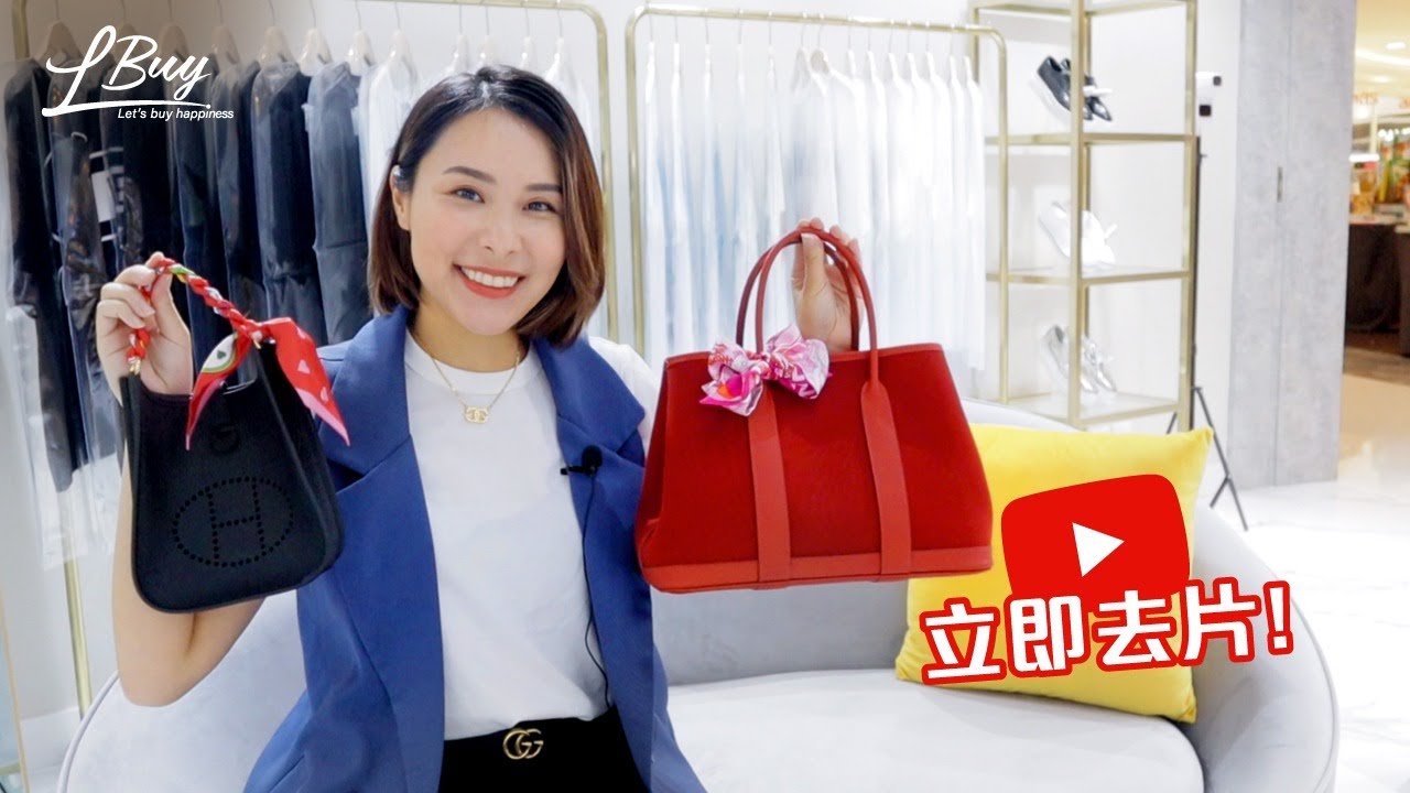 【🎊LDeluxe獨家優惠💗Hermès Twilly絲巾綁法教學—Garden Party & Mini Evelyne篇👜🎀】