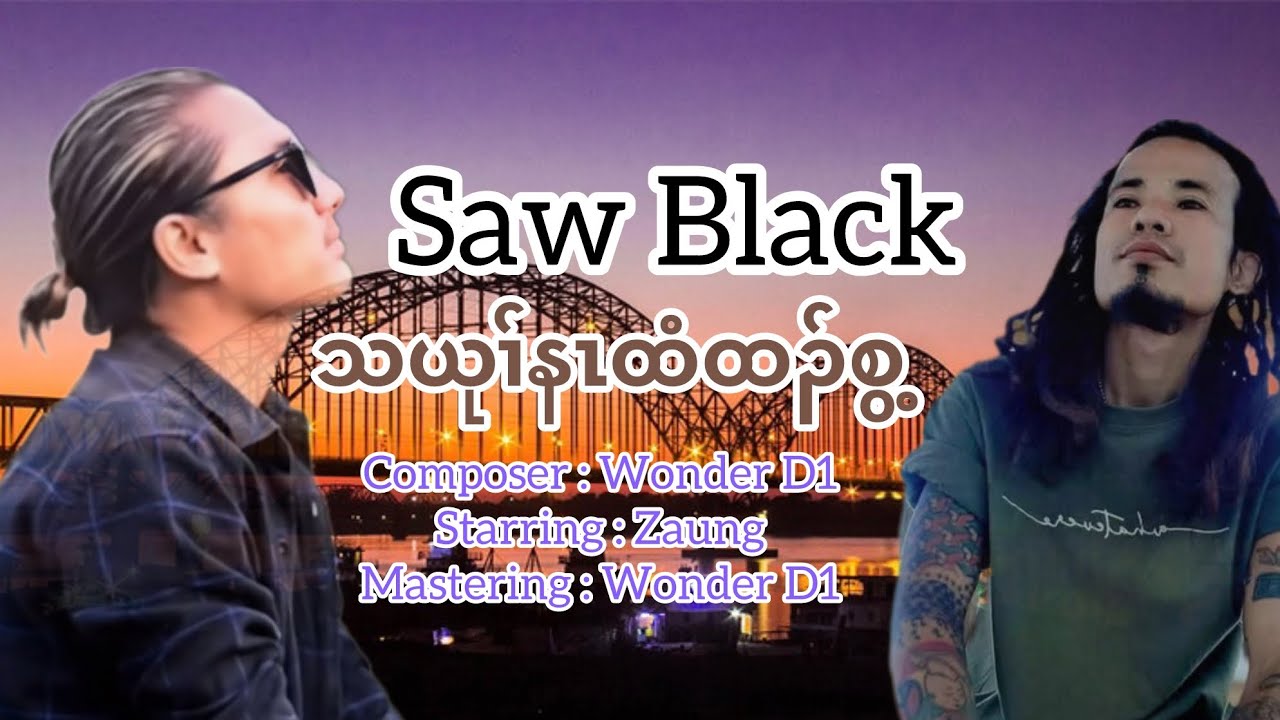 Saw Black ~ Miss you Hteehta Sway