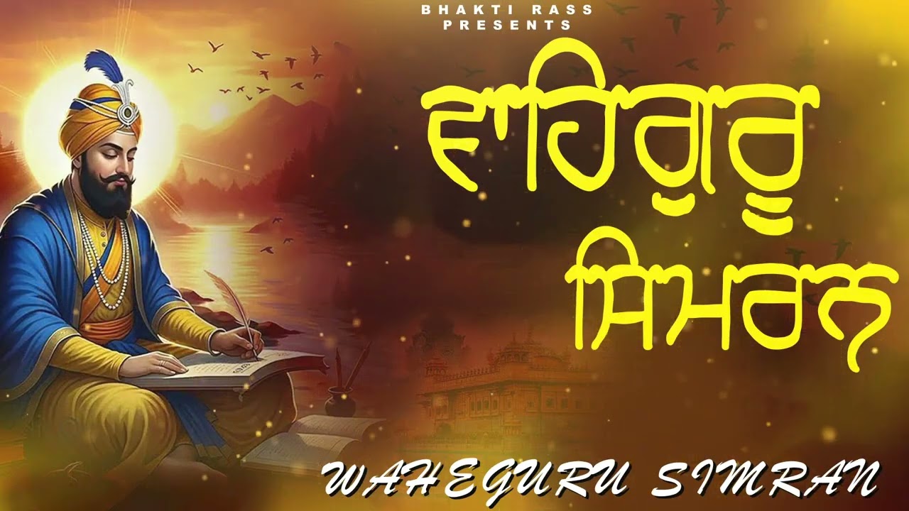 Non Stop Waheguru Simran Path Live | Nonstop Waheguru Simran | Latest Shabad Gurbani 2025 #nitnem