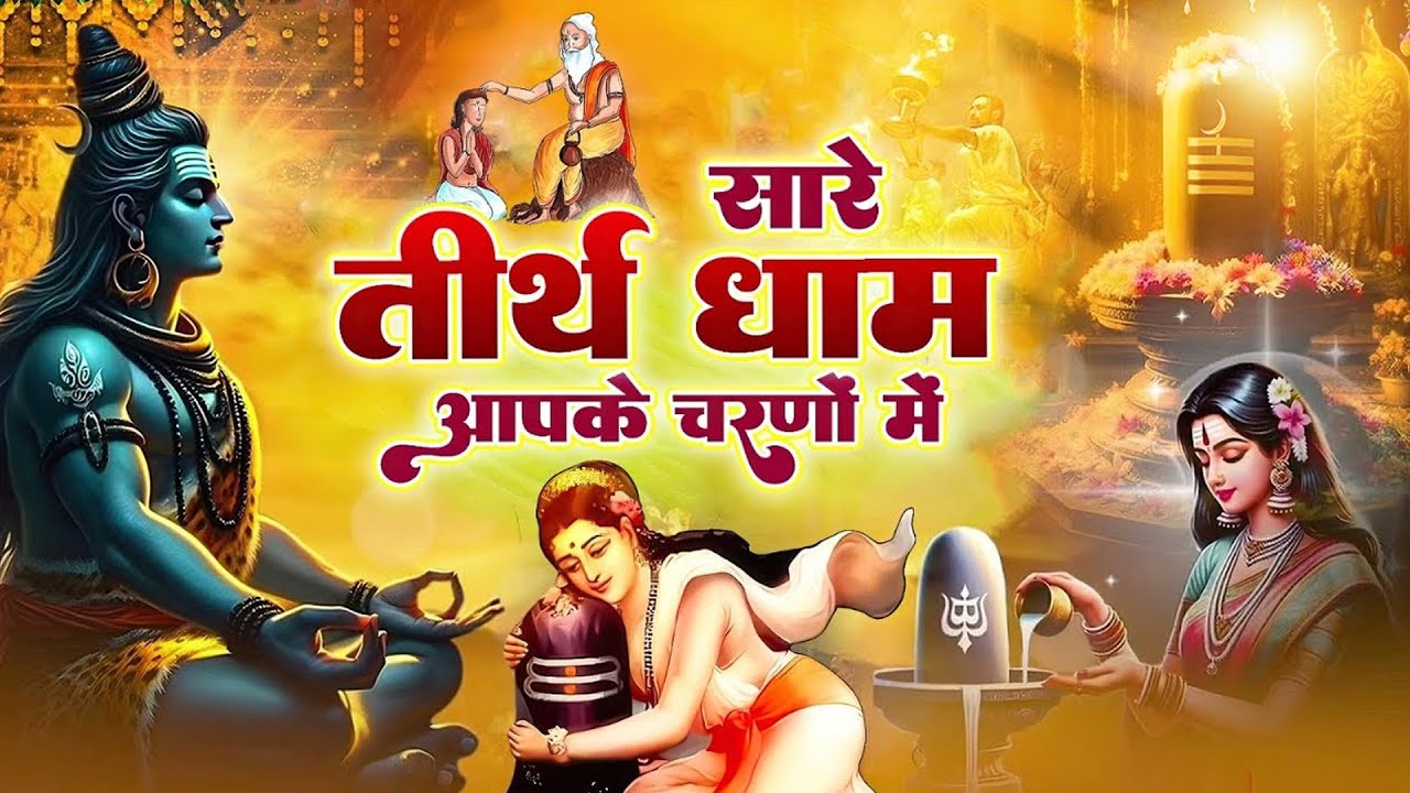 घर में धीमी आवाज में चलाकर छोड़ दो फिर देखो चमत्कार ~ हे गुरुदेव प्रणाम ~ Guru Ji Bhajan