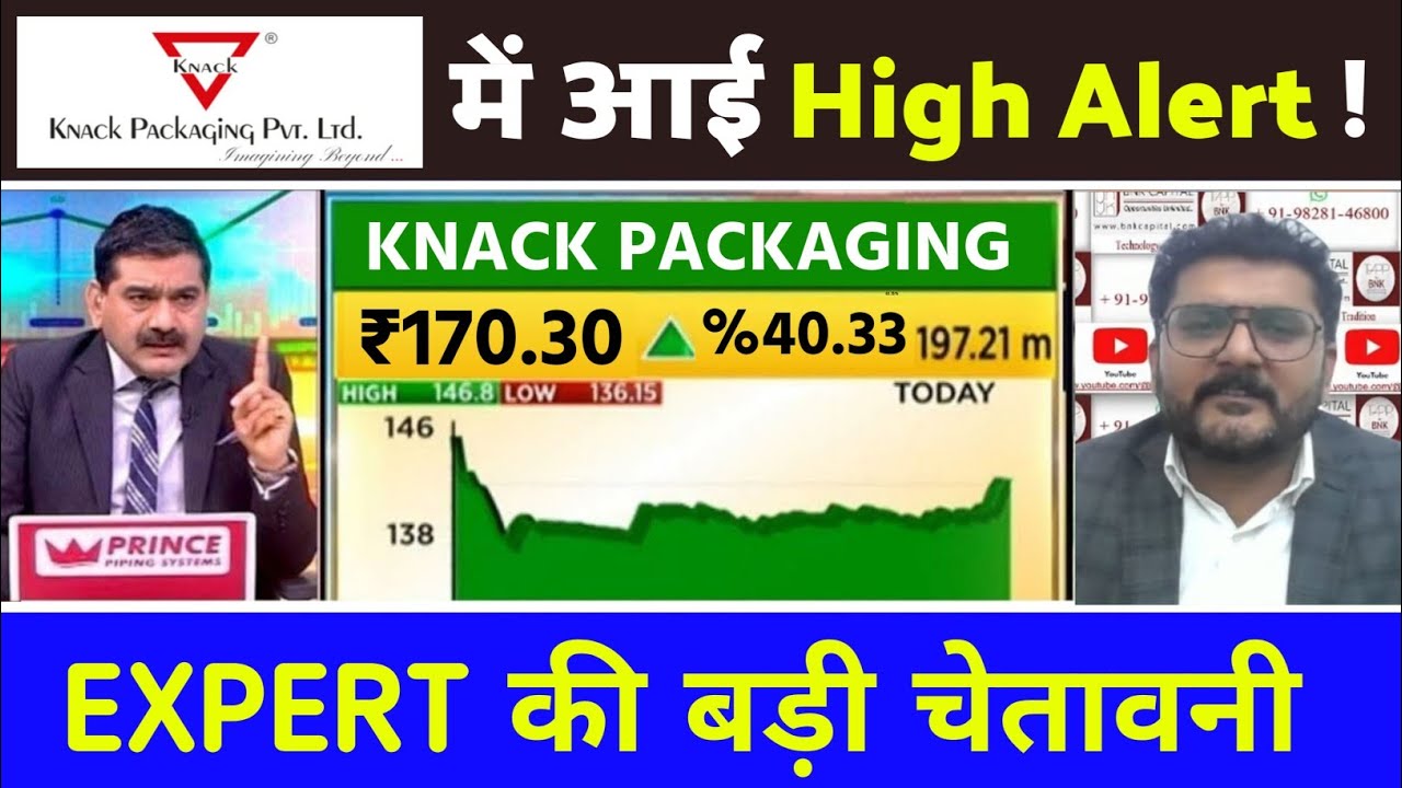 Knack packaging share news, hold or not,knack packaging ipo price news,knack packaging share price, 
