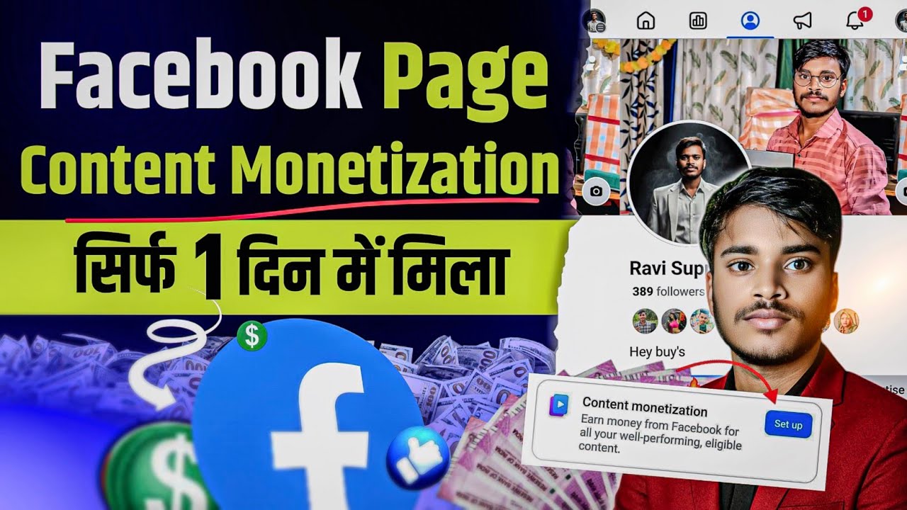 सिर्फ 1 दिन में Facebook Content Monetization 2025 | बस ये Trick लगाओ और पैसे कमाओ 💸