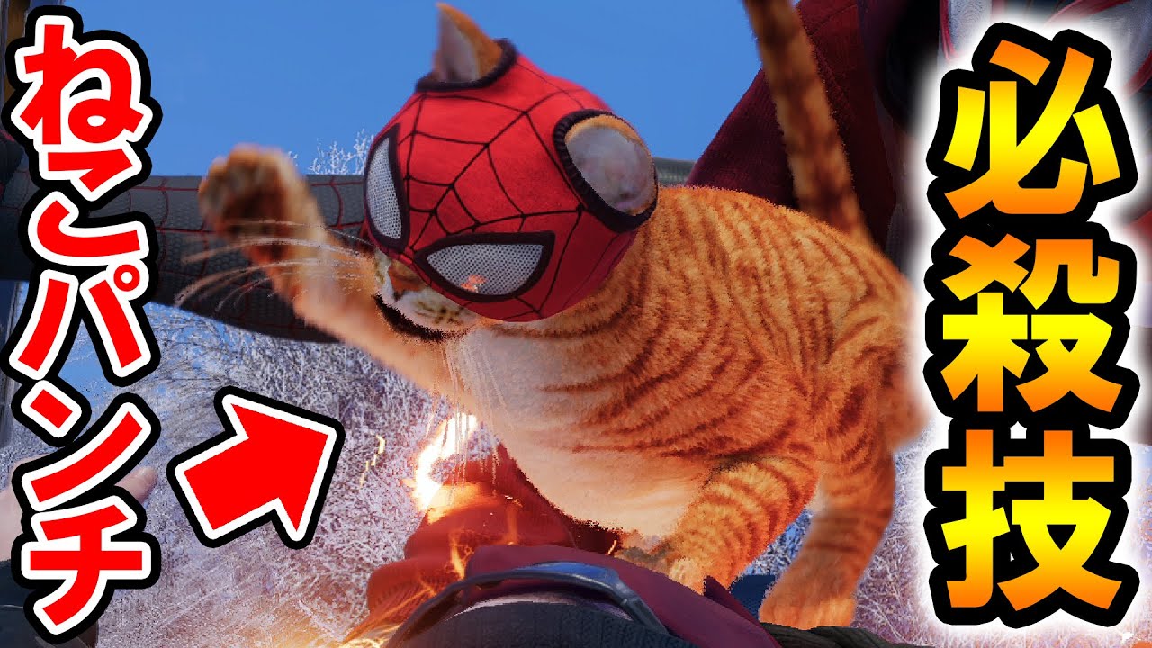 全必殺技＆フィニッシュムーブ集 スパイダーマン：マイルズ・モラレス【Marvel's Spider-Man: Miles Morales】4K 最高画質