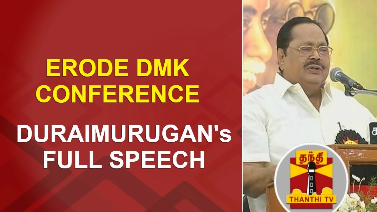 Erode DMK Conference - Duraimurugan's Full Speech | Thanthi TV