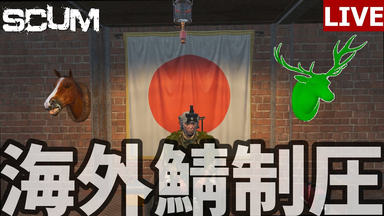 ワイプされたからゆるゆるワイプダッシュ【SCUM 海外鯖】