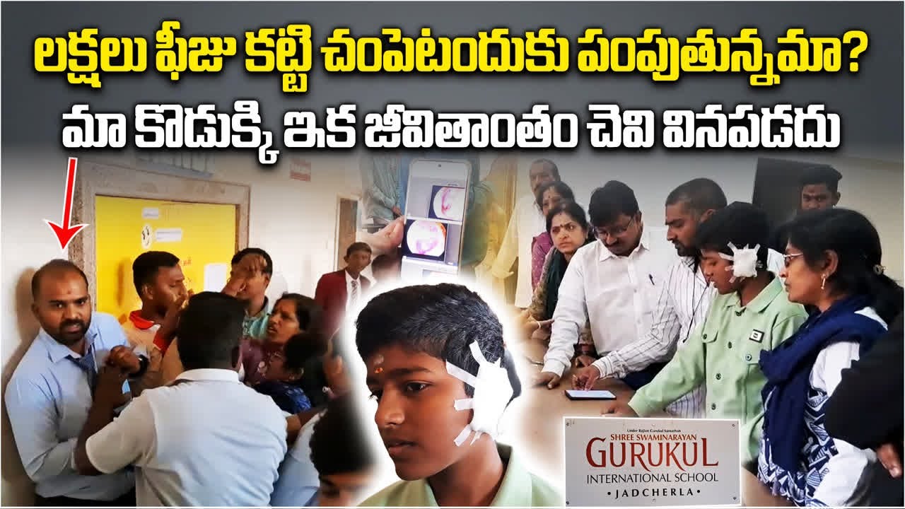 Jadcherla School 8th Class Student Hearing at Risk after Teacher’s Blow, Parents & Relatives Protest