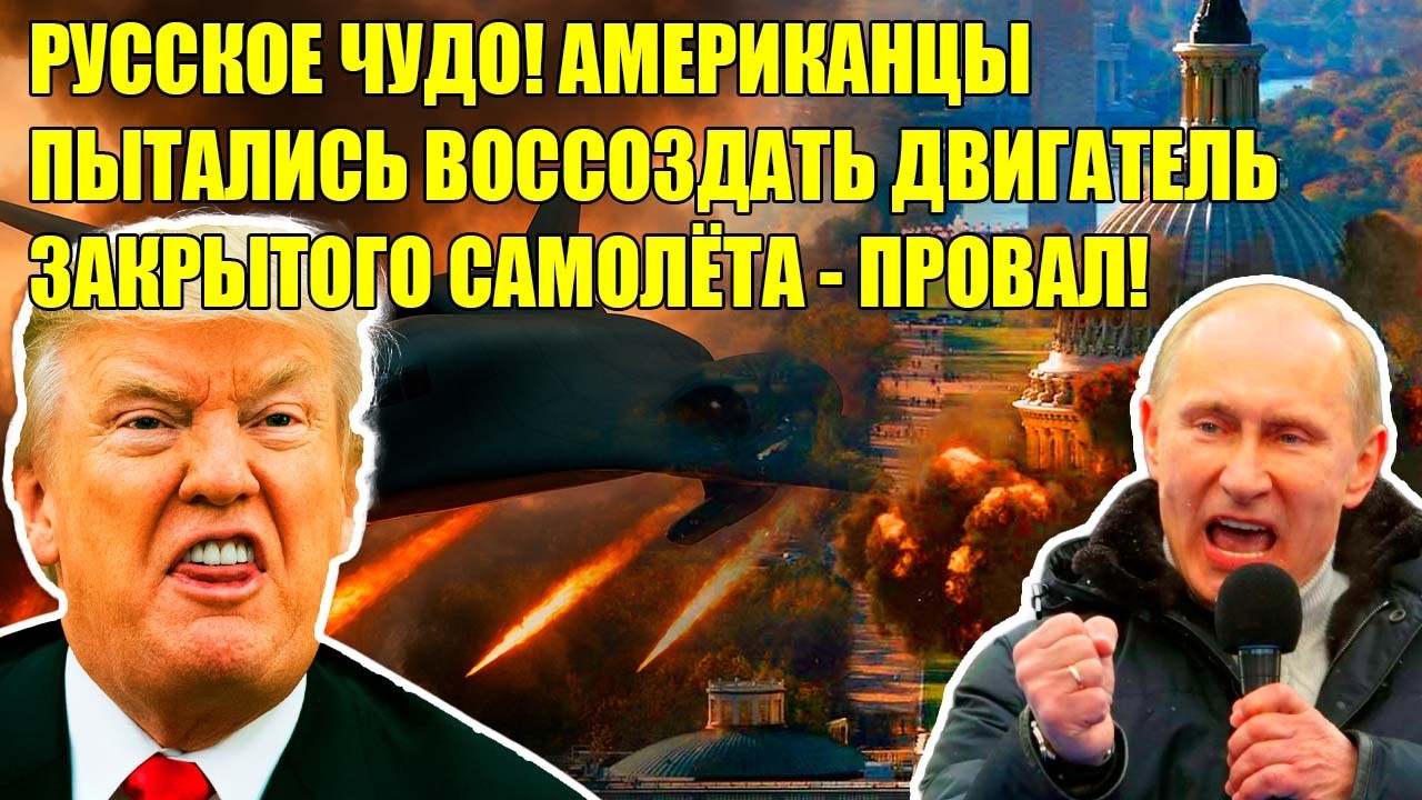 ДВИГАТЕЛЬ ПАК ДА: АМЕРИКА ОФИЦИАЛЬНО ПОДТВЕРДИЛА - НАМ НЕ ПОД СИЛУ!