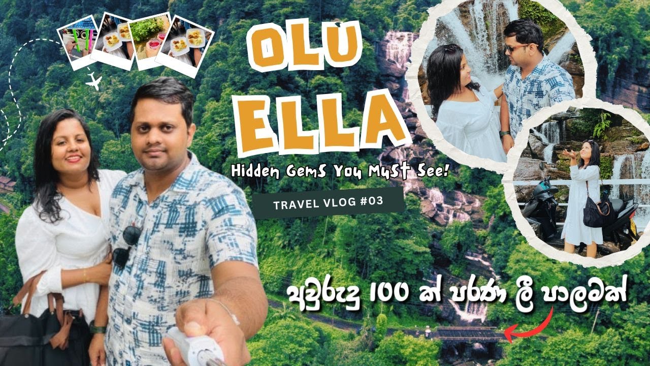 Olu Ella Waterfall 💦 | ඕලු ඇල්ල බලන්න යන ගමන් දන්සැල් වැන්දා | Road Trip| Bike Trip| Trip with Binu